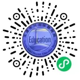 【资讯20251225】天津市河北区2026春季小学转学线上报名时间及入口