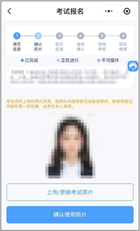 2026年护士执业资格考试考生报名操作指导（手机版+电脑版）