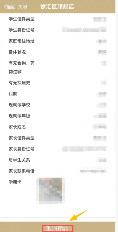 2026上海徐汇区爱心寒托班线上报名操作流程