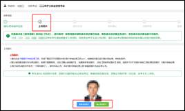 2026年护士执业资格考试考生报名操作指导（手机版+电脑版）