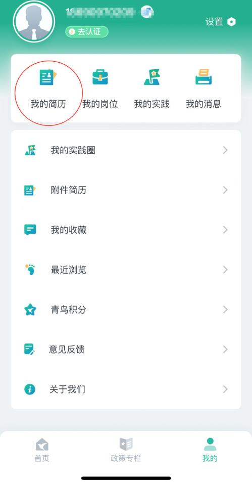 2026寒假高青县大学生返家乡社会实践活动报名时间+入口