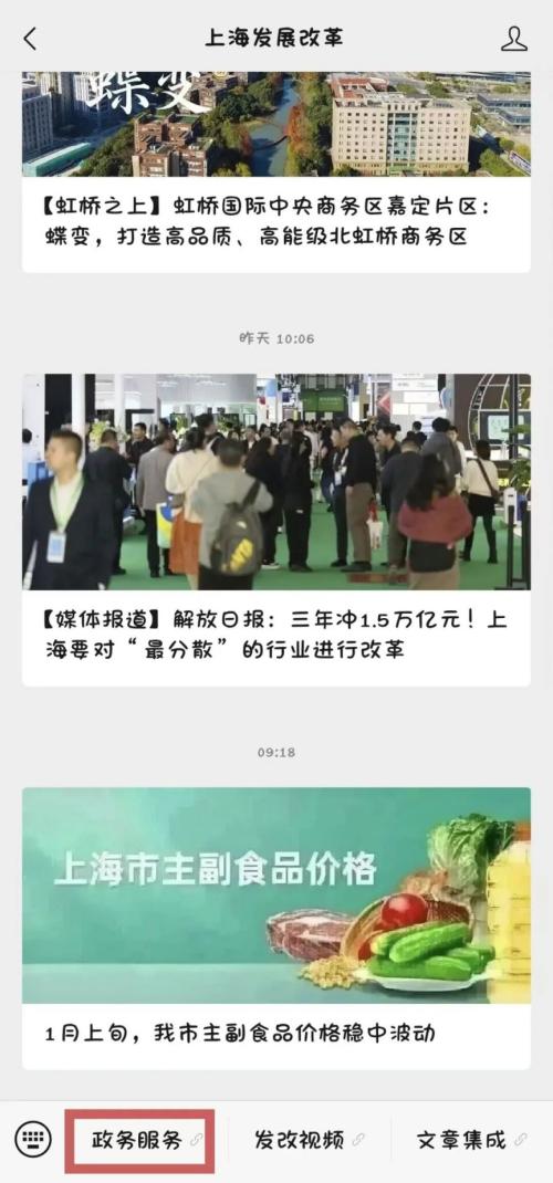 2026年版上海市民价格信息指南(水电气教育收费标准）