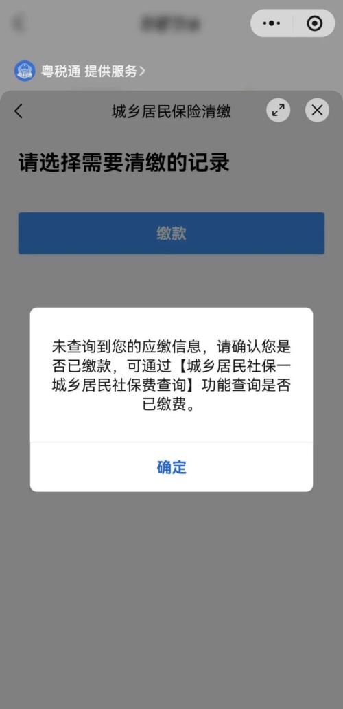 东莞职工医保参保人如何使用个人账户为近亲属缴纳居民医保费？