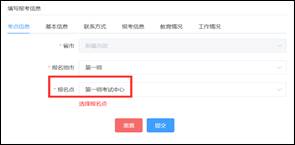 2026年护士执业资格考试考生报名操作指导（手机版+电脑版）