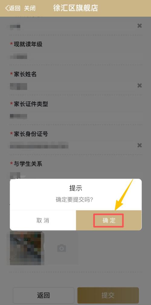 2026上海徐汇区爱心寒托班线上报名操作流程