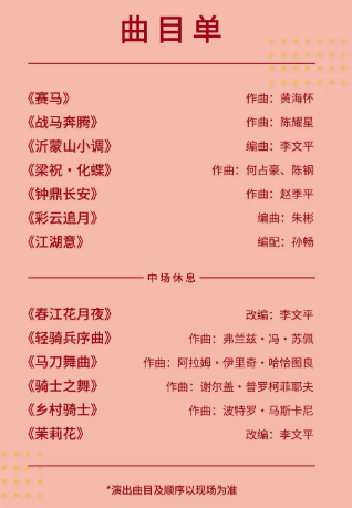 2026西安“乐在新春”交响音乐会（时间+地点+购票）