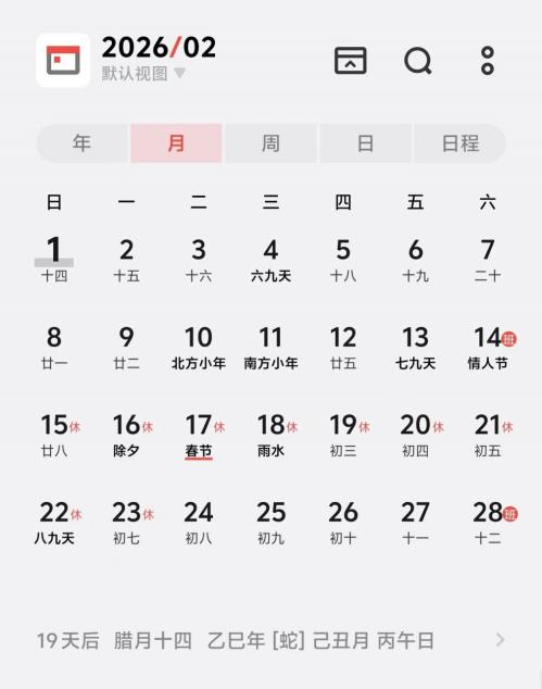 2026天津春节假期高铁火车票什么时候开售？