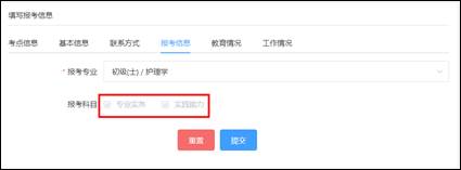 2026年护士执业资格考试考生报名操作指导（手机版+电脑版）