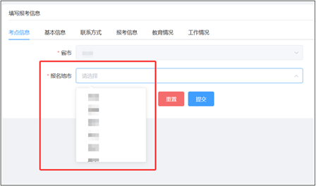 2026年护士执业资格考试考生报名操作指导（手机版+电脑版）