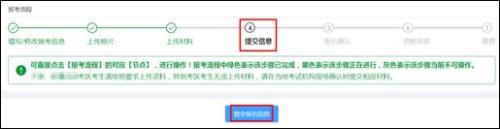 2026年护士执业资格考试考生报名操作指导（手机版+电脑版）