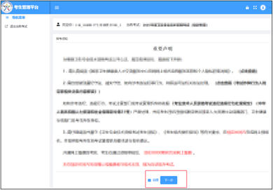 2026年护士执业资格考试考生报名操作指导（手机版+电脑版）