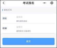 2026年护士执业资格考试考生报名操作指导（手机版+电脑版）
