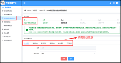 2026年护士执业资格考试考生报名操作指导（手机版+电脑版）