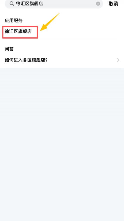 2026上海徐汇区爱心寒托班线上报名操作流程