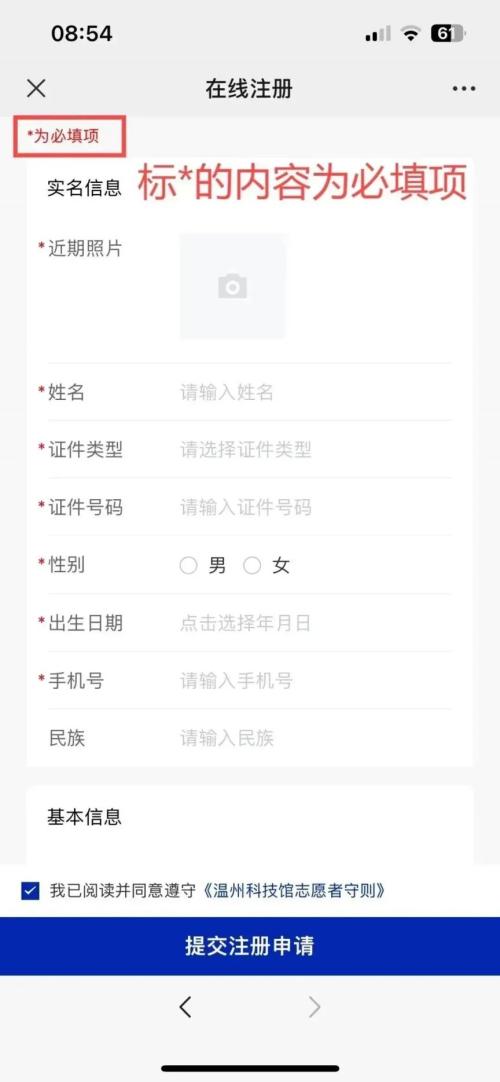 2026温州科技馆寒假志愿者招募安排