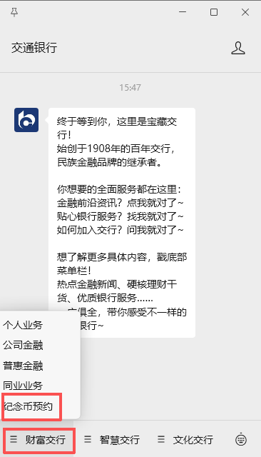 2026马年贺岁纪念币纪念钞淄博市分配数量