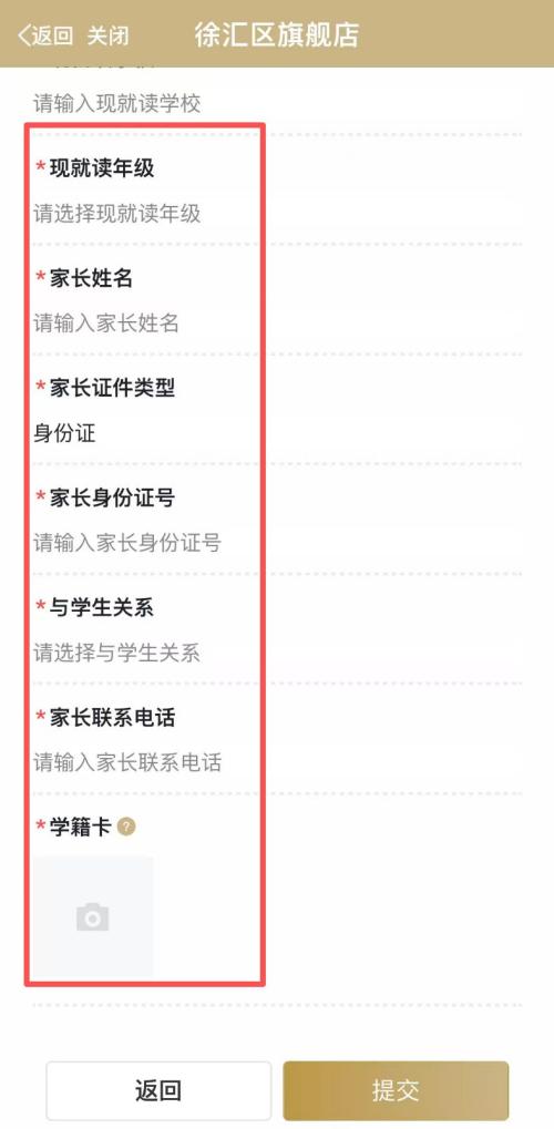 2026上海徐汇区爱心寒托班线上报名操作流程