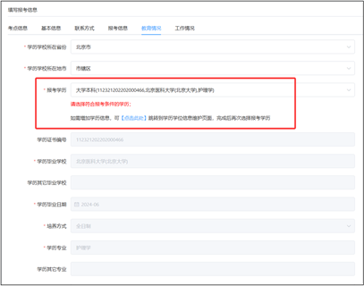2026年护士执业资格考试考生报名操作指导（手机版+电脑版）