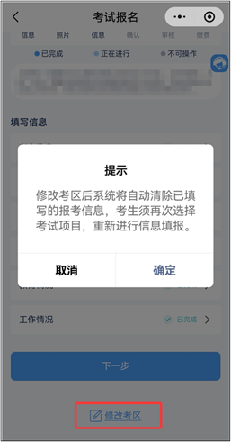 2026年护士执业资格考试考生报名操作指导（手机版+电脑版）