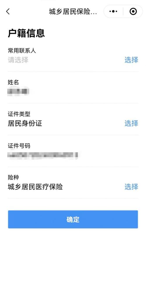 东莞职工医保参保人如何使用个人账户为近亲属缴纳居民医保费？