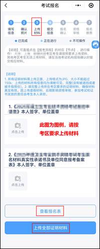 2026年护士执业资格考试考生报名操作指导（手机版+电脑版）