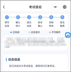 2026年护士执业资格考试考生报名操作指导（手机版+电脑版）