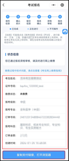 2026年护士执业资格考试考生报名操作指导（手机版+电脑版）