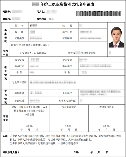 2026年护士执业资格考试考生报名操作指导（手机版+电脑版）