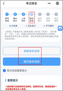 2026年护士执业资格考试考生报名操作指导（手机版+电脑版）