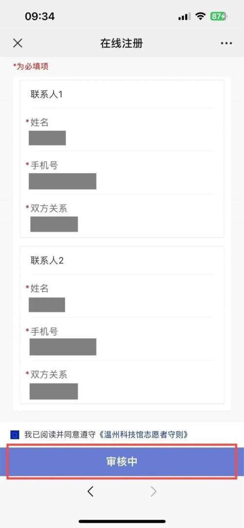 2026温州科技馆寒假志愿者招募安排