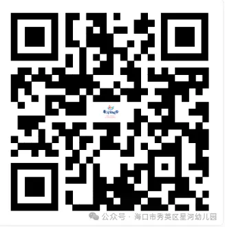 海口市秀英区星河幼儿园2026年寒假托管服务（报名+费用+安排）