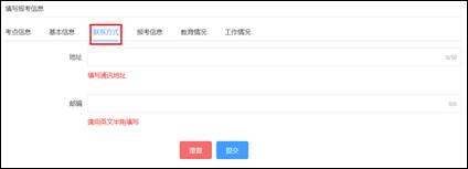 2026年护士执业资格考试考生报名操作指导（手机版+电脑版）