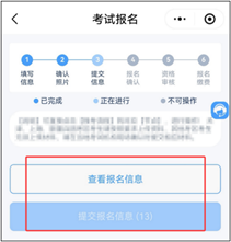 2026年护士执业资格考试考生报名操作指导（手机版+电脑版）