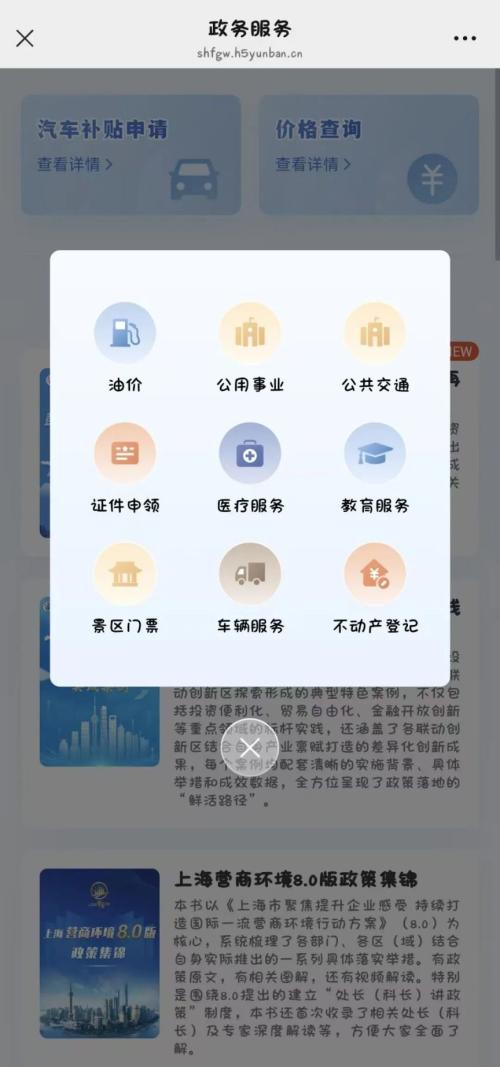 2026年版上海市民价格信息指南(水电气教育收费标准）