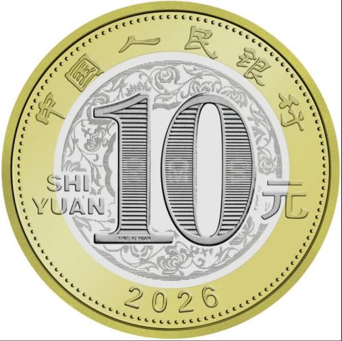 2026年贺岁纪念币和纪念钞发行安排（图案+预约+兑换）