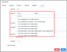 2026年护士执业资格考试考生报名操作指导（手机版+电脑版）