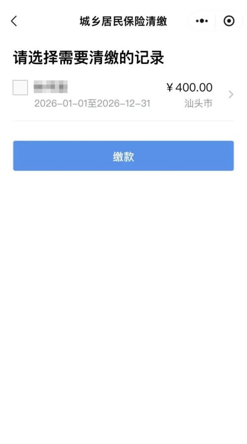 东莞职工医保参保人如何使用个人账户为近亲属缴纳居民医保费？