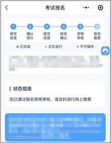 2026年护士执业资格考试考生报名操作指导（手机版+电脑版）
