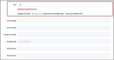 2026年护士执业资格考试考生报名操作指导（手机版+电脑版）