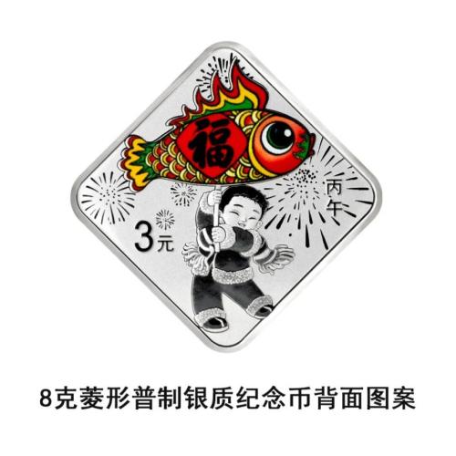 2026年贺岁纪念币和纪念钞发行安排（图案+预约+兑换）