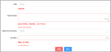 2026年护士执业资格考试考生报名操作指导（手机版+电脑版）