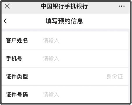 中国银行马年纪念币纪念钞预约流程（附入口）