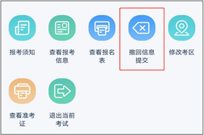 2026年护士执业资格考试考生报名操作指导（手机版+电脑版）