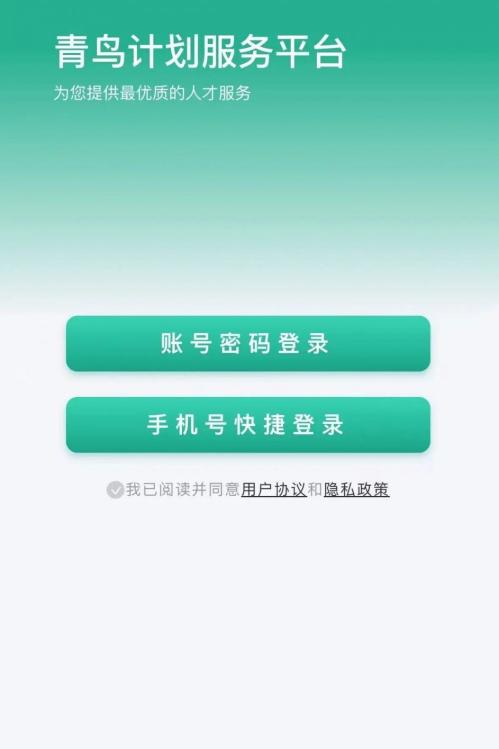 2026寒假高青县大学生返家乡社会实践活动报名时间+入口