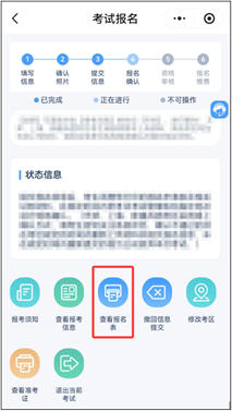 2026年护士执业资格考试考生报名操作指导（手机版+电脑版）