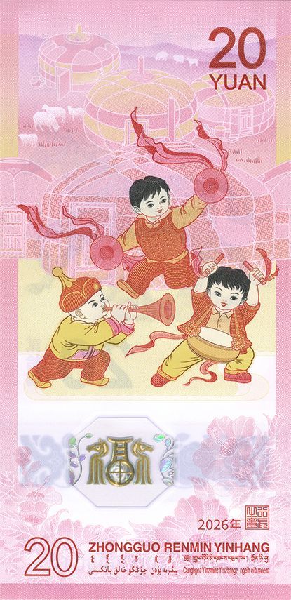 2026贺岁纪念钞预约兑换有什么证件要求