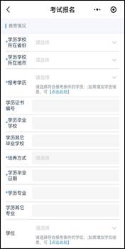 2026年护士执业资格考试考生报名操作指导（手机版+电脑版）