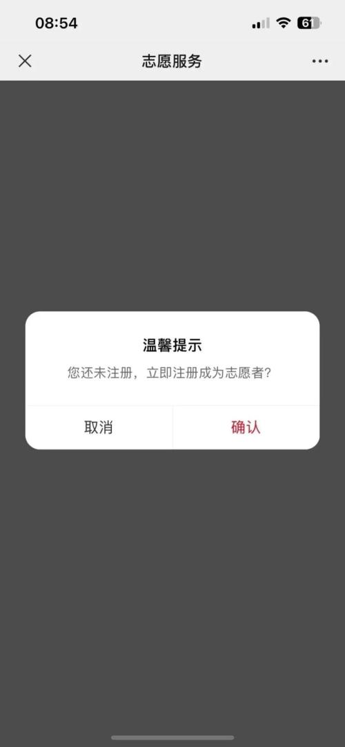 2026温州科技馆寒假志愿者招募安排