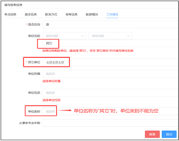 2026年护士执业资格考试考生报名操作指导（手机版+电脑版）