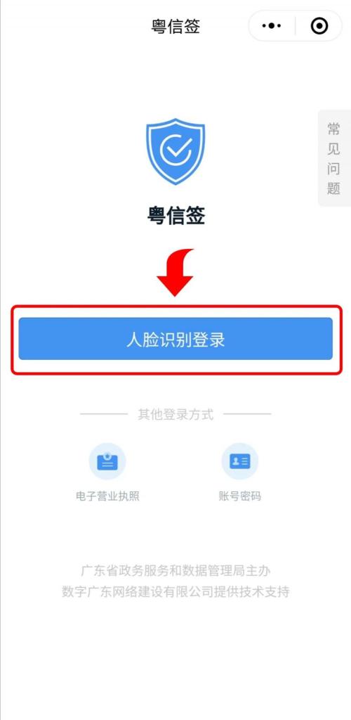 东莞如何查询居民医保缴费是否成功？